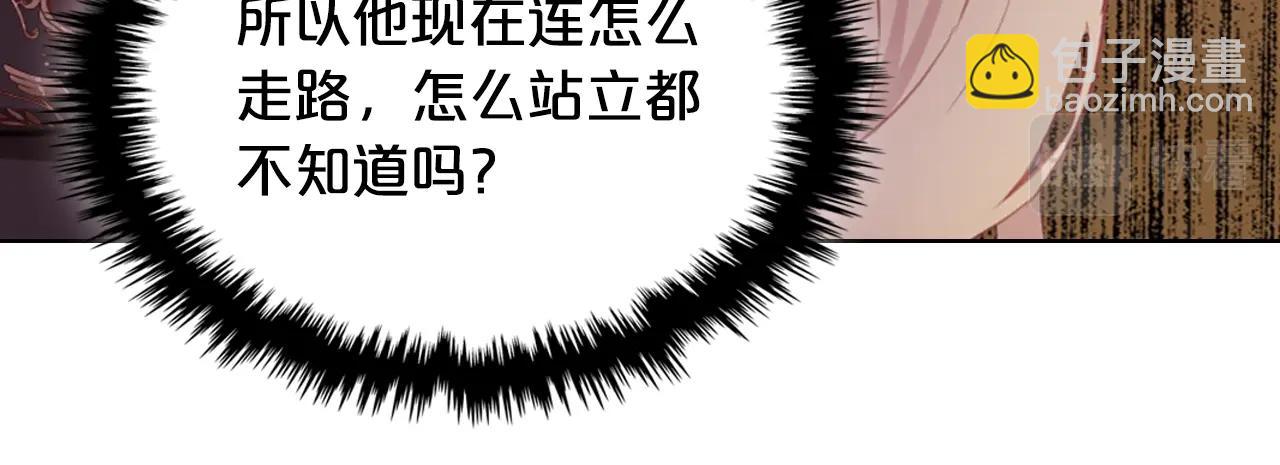 我是你的女兒嗎？ - 第57話 想要變強！(1/3) - 4