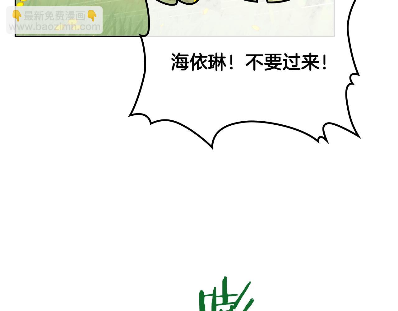 我是你的女兒嗎？ - 第57話 想要變強！(1/3) - 6