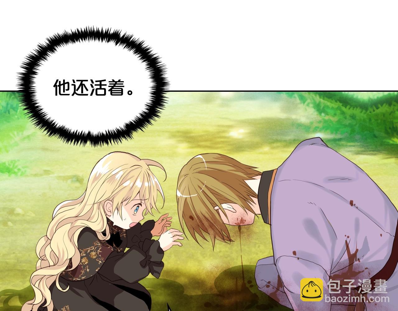 我是你的女兒嗎？ - 第57話 想要變強！(2/3) - 4