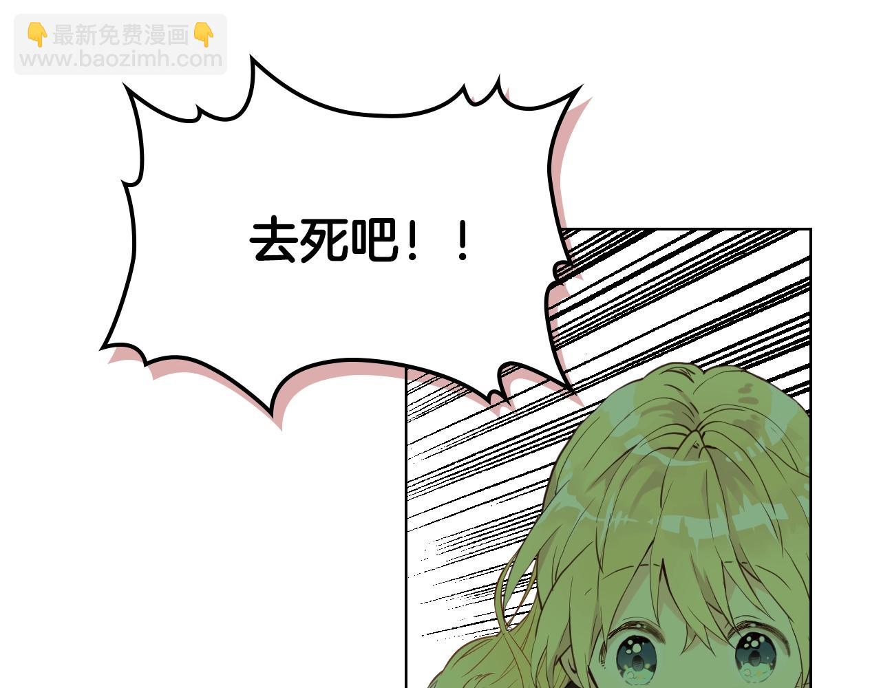 我是你的女兒嗎？ - 第57話 想要變強！(2/3) - 6