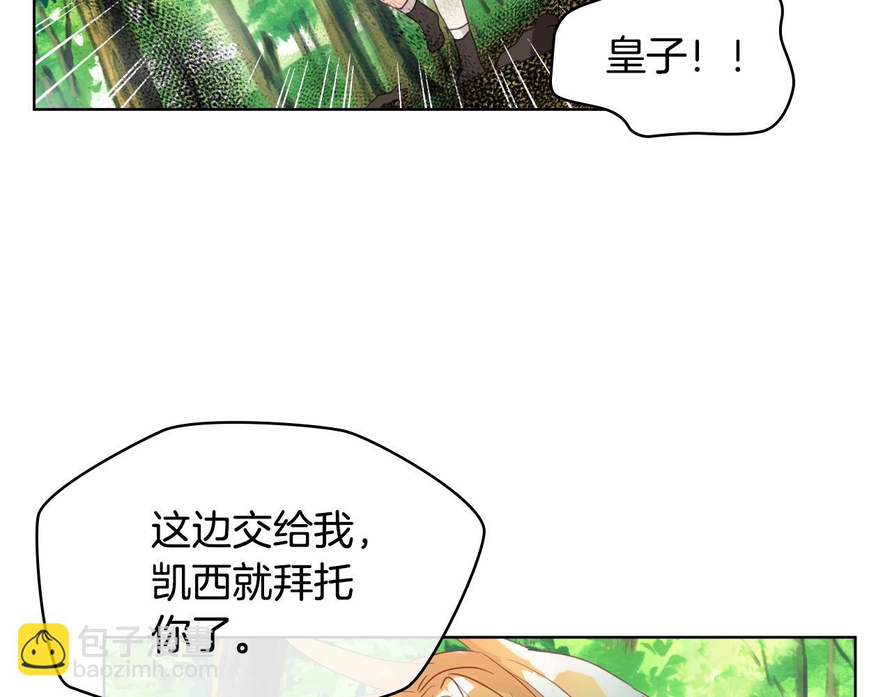 我是你的女兒嗎？ - 第57話 想要變強！(2/3) - 2