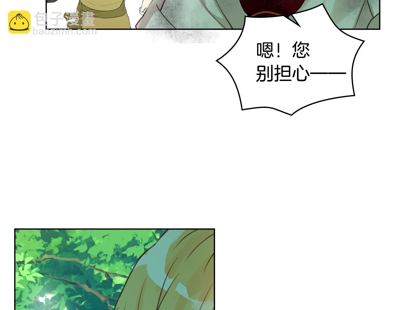 我是你的女兒嗎？ - 第57話 想要變強！(2/3) - 4