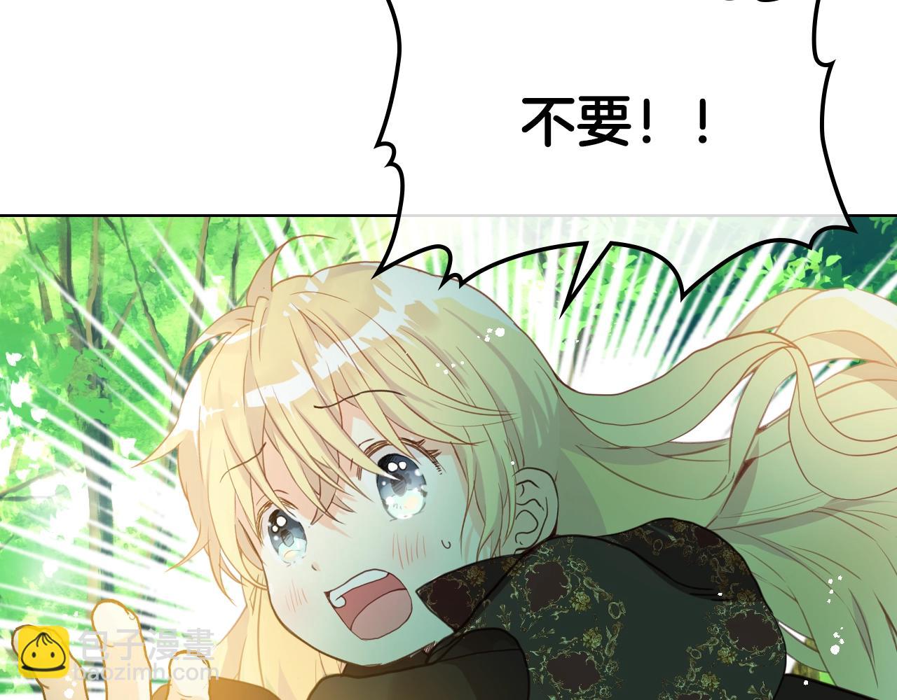 我是你的女兒嗎？ - 第57話 想要變強！(2/3) - 6