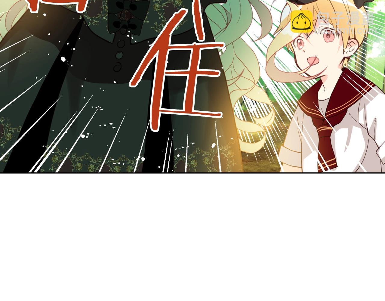 我是你的女兒嗎？ - 第57話 想要變強！(2/3) - 3