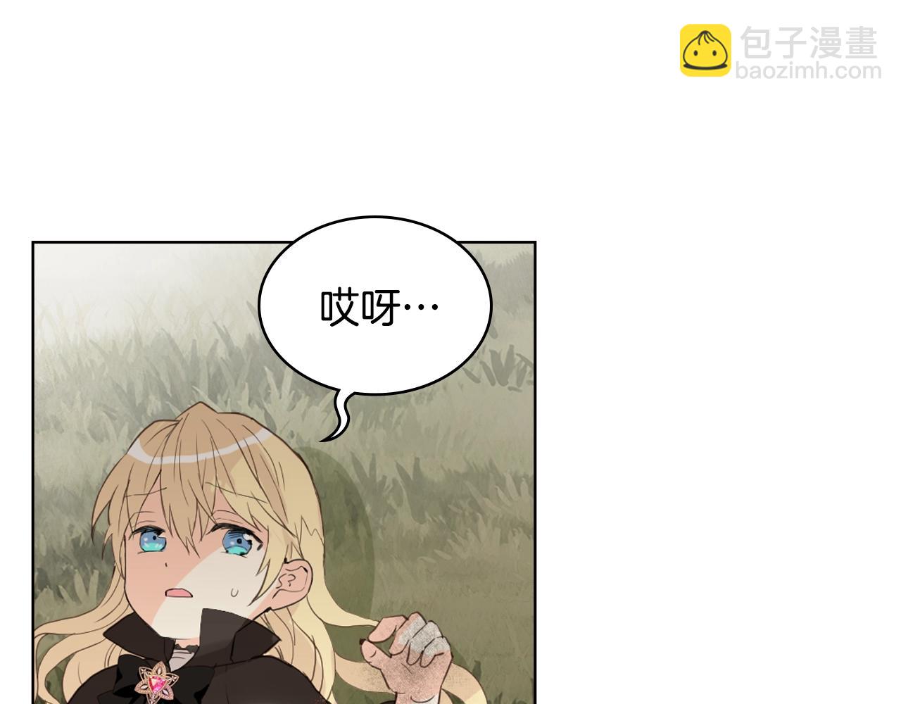 我是你的女兒嗎？ - 第57話 想要變強！(2/3) - 7