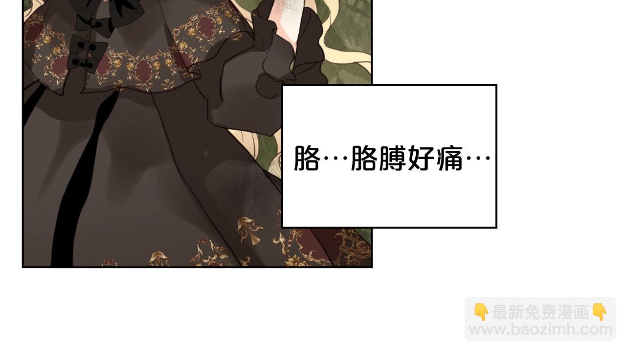 我是你的女兒嗎？ - 第57話 想要變強！(2/3) - 8
