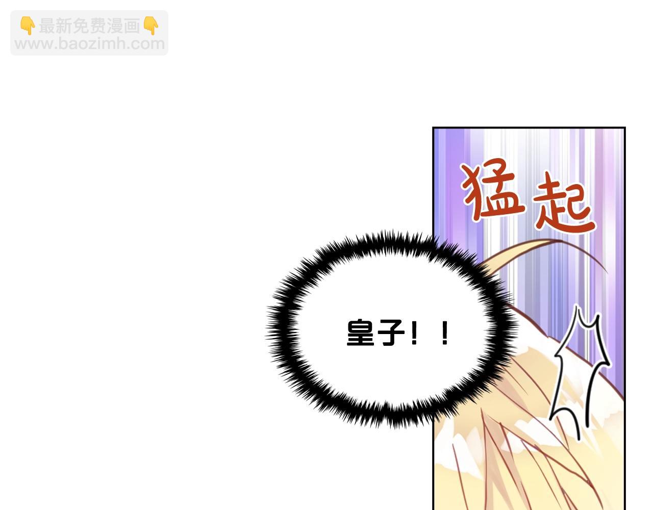 我是你的女兒嗎？ - 第57話 想要變強！(2/3) - 1