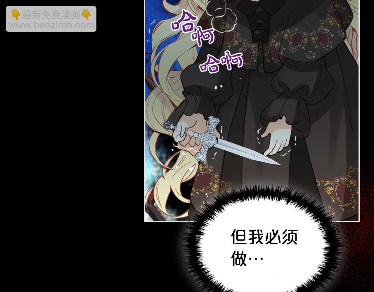 我是你的女兒嗎？ - 第57話 想要變強！(1/3) - 8