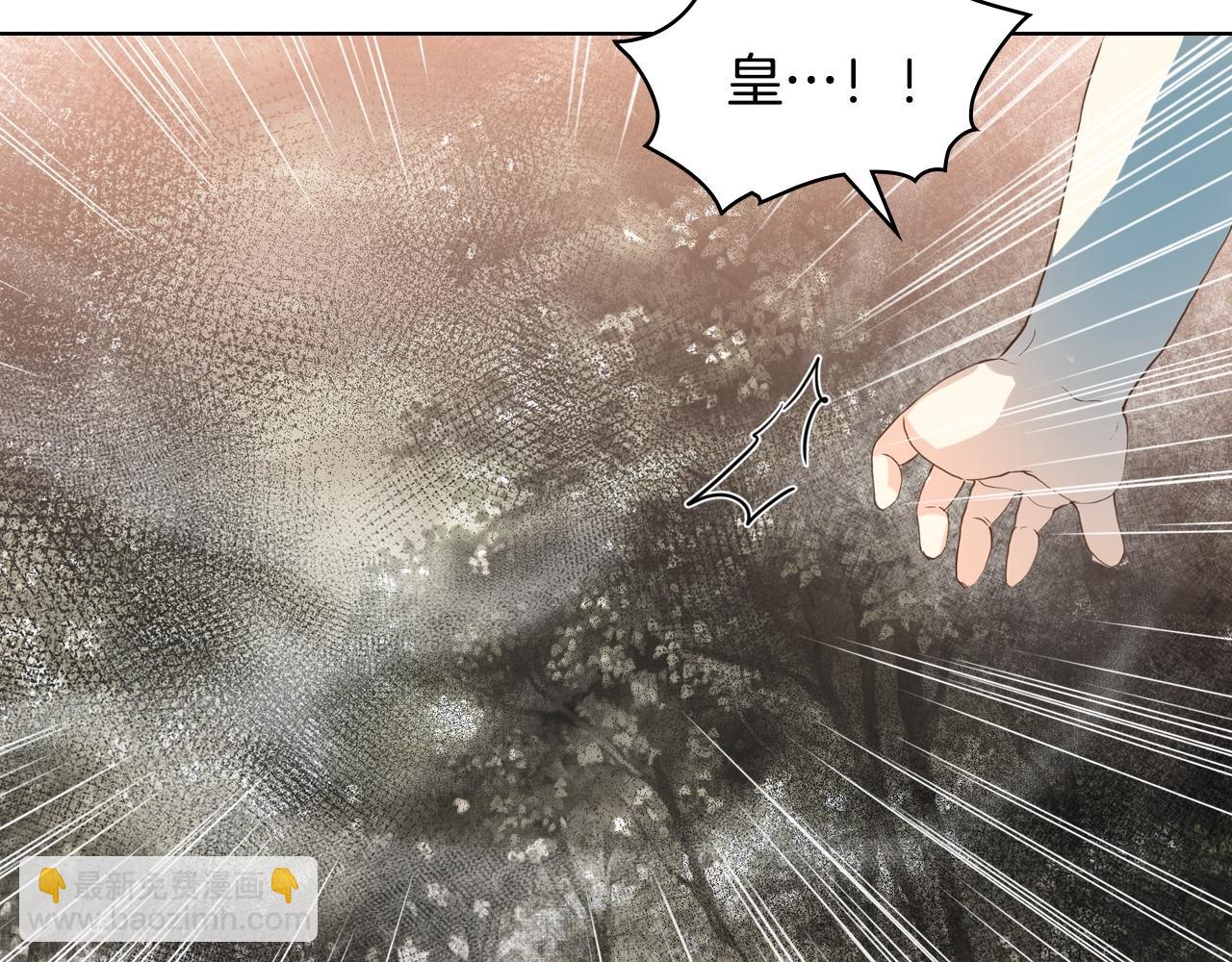 我是你的女兒嗎？ - 第57話 想要變強！(2/3) - 3