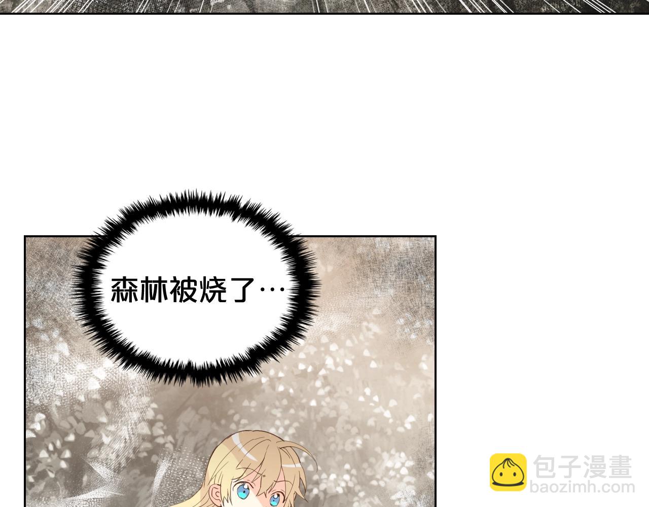 我是你的女兒嗎？ - 第57話 想要變強！(2/3) - 4