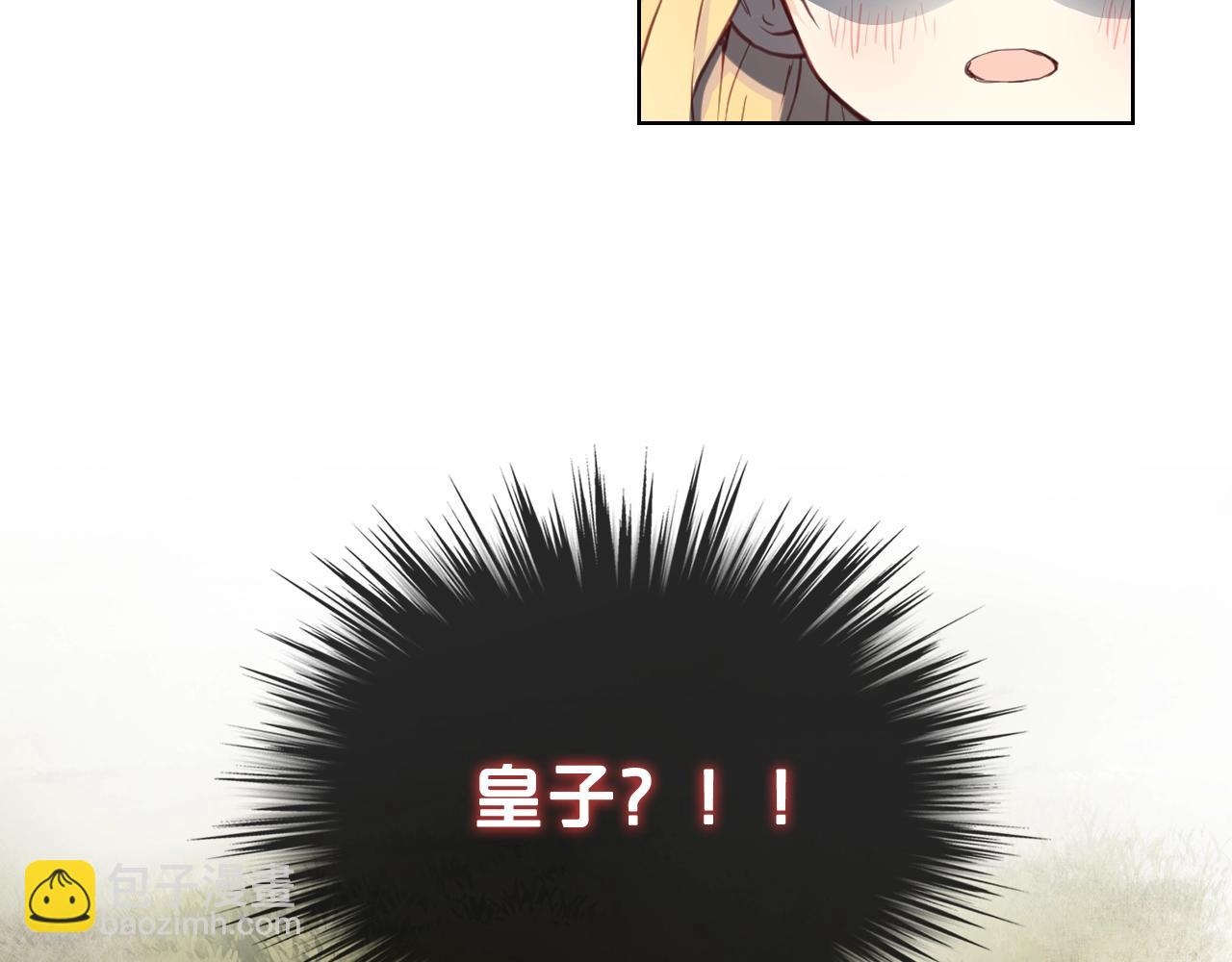 我是你的女兒嗎？ - 第57話 想要變強！(2/3) - 2