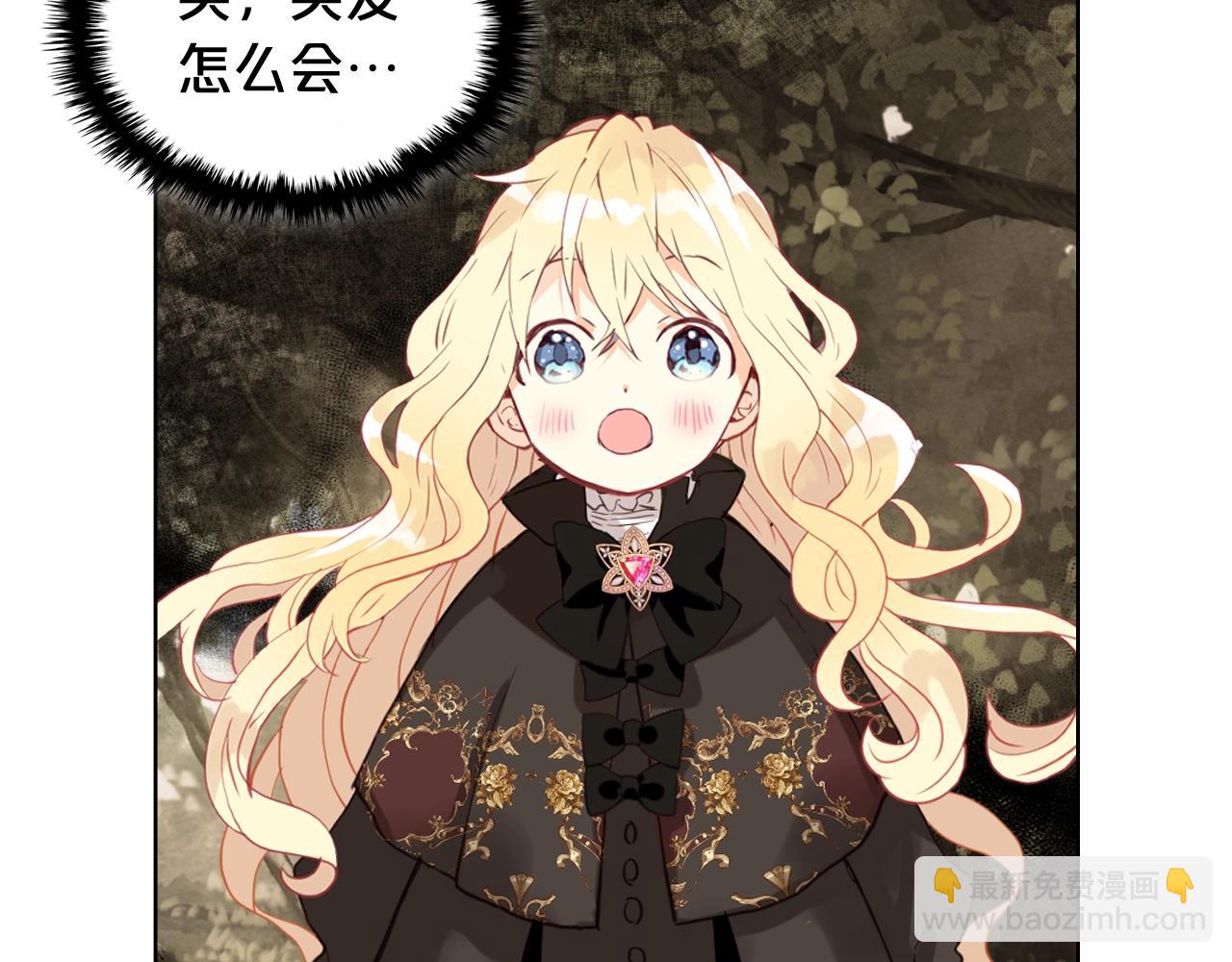 我是你的女兒嗎？ - 第57話 想要變強！(2/3) - 5