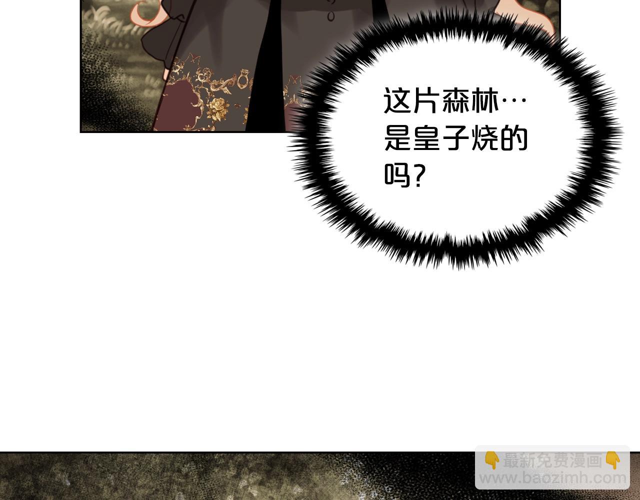 我是你的女兒嗎？ - 第57話 想要變強！(2/3) - 6