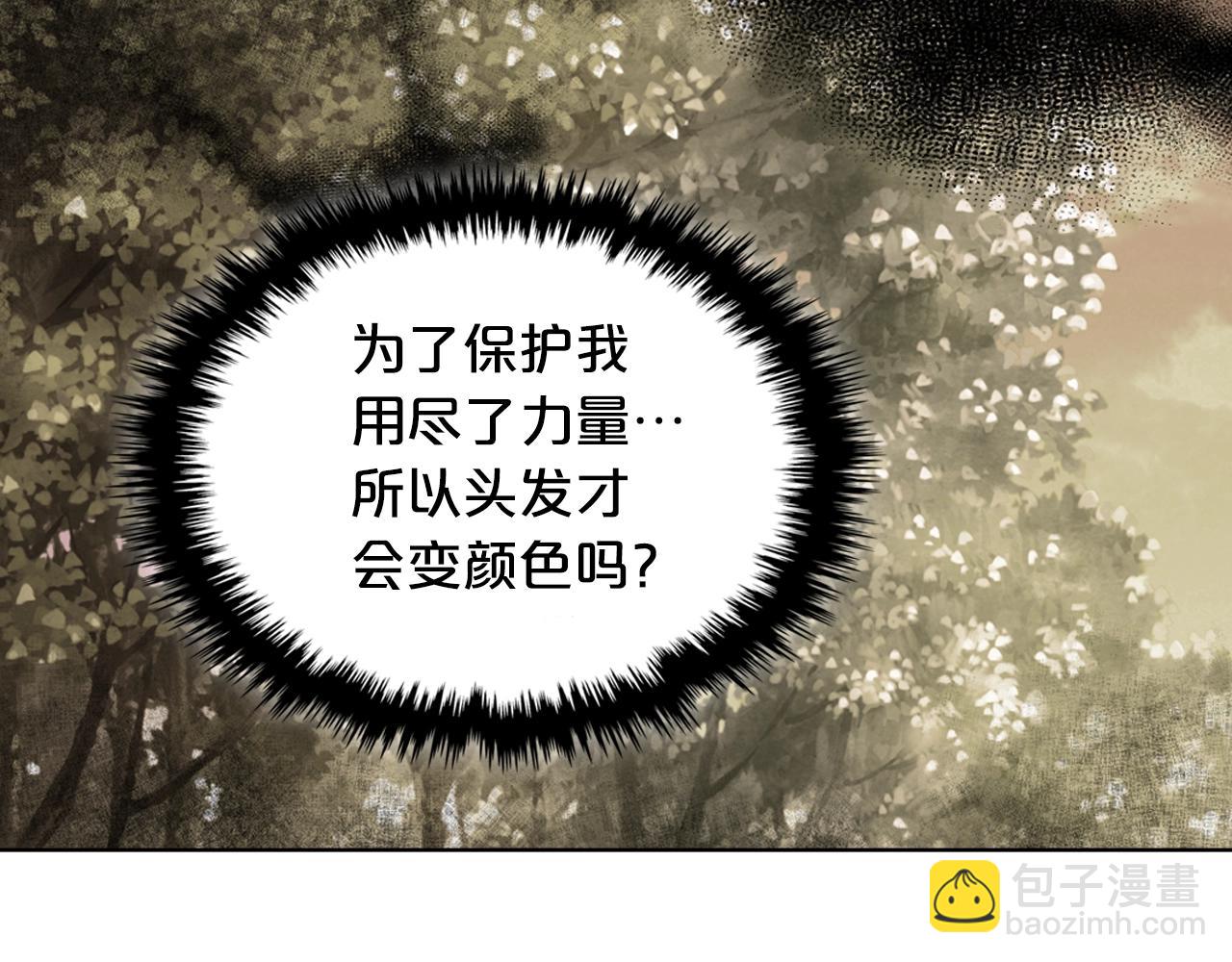 我是你的女兒嗎？ - 第57話 想要變強！(2/3) - 7