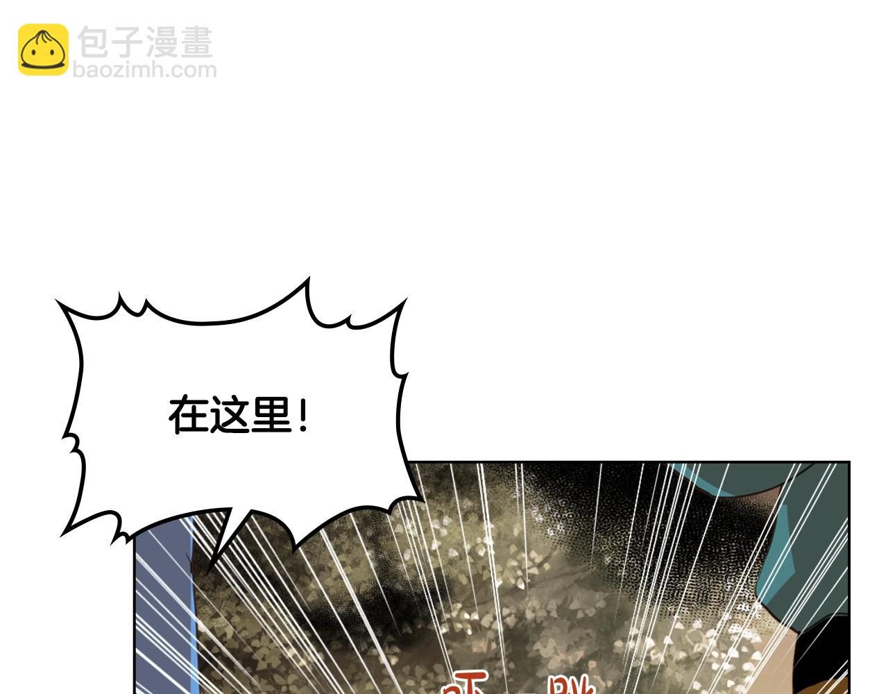 我是你的女兒嗎？ - 第57話 想要變強！(2/3) - 8