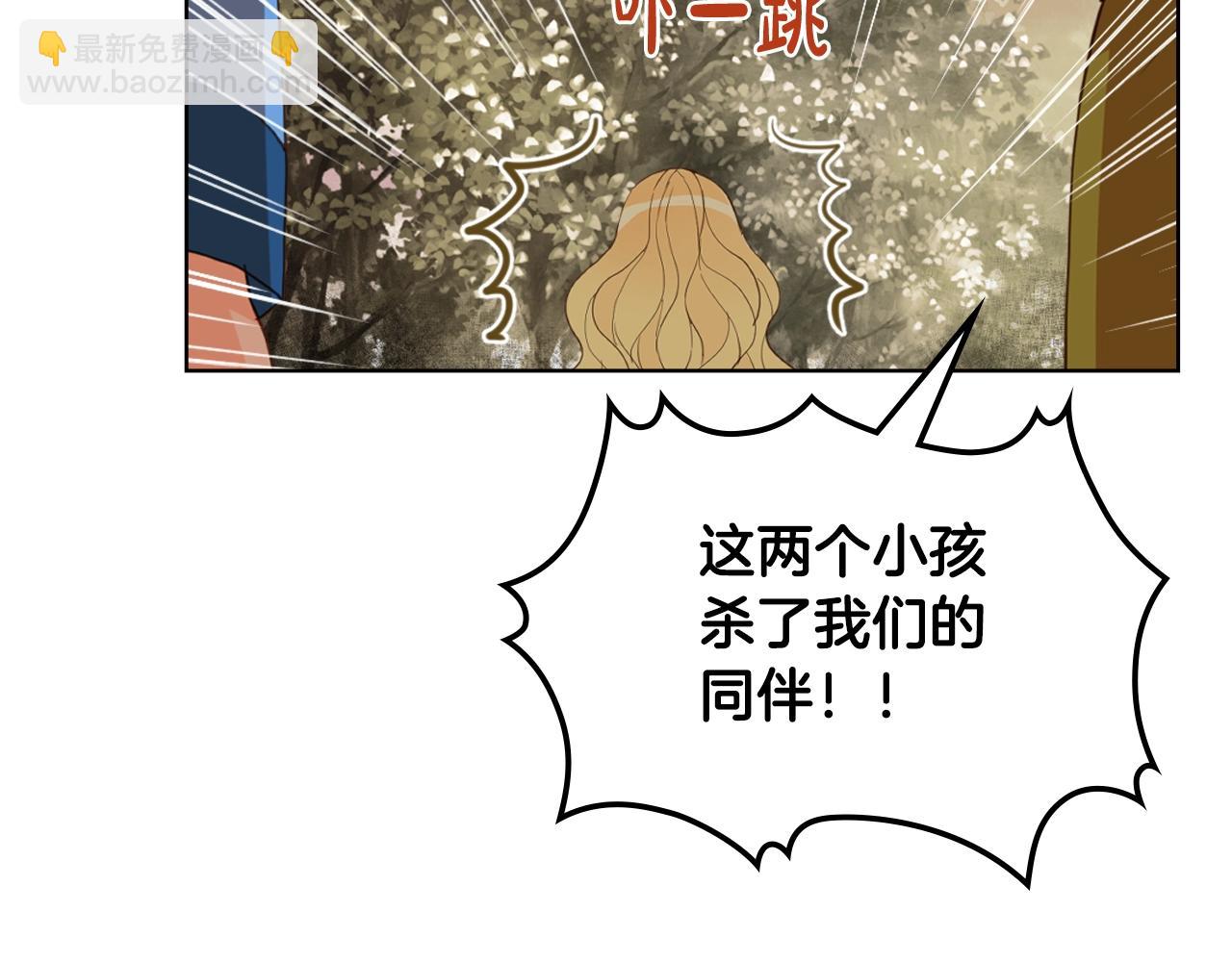 我是你的女兒嗎？ - 第57話 想要變強！(2/3) - 1