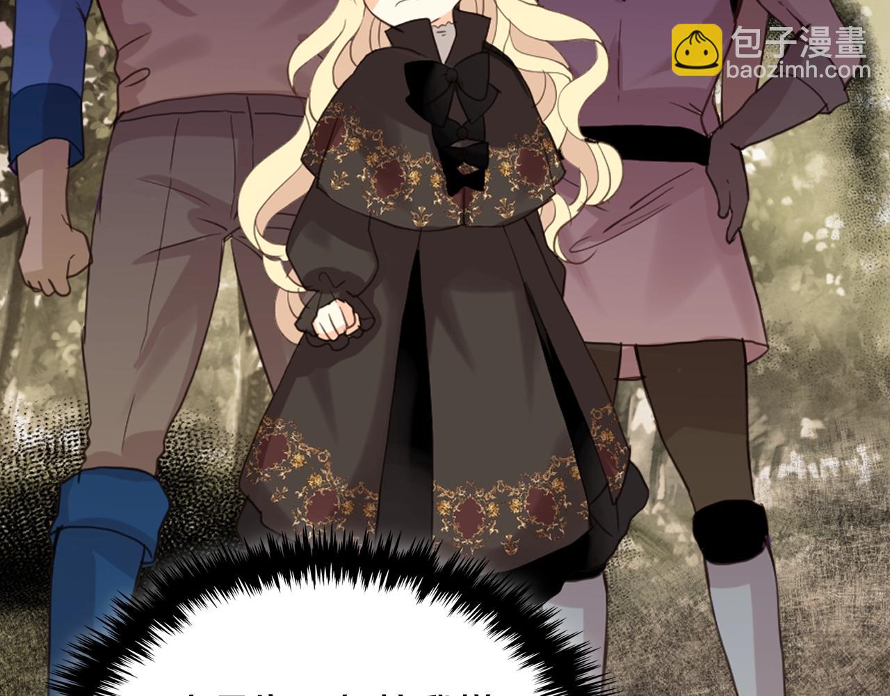 我是你的女兒嗎？ - 第57話 想要變強！(2/3) - 4