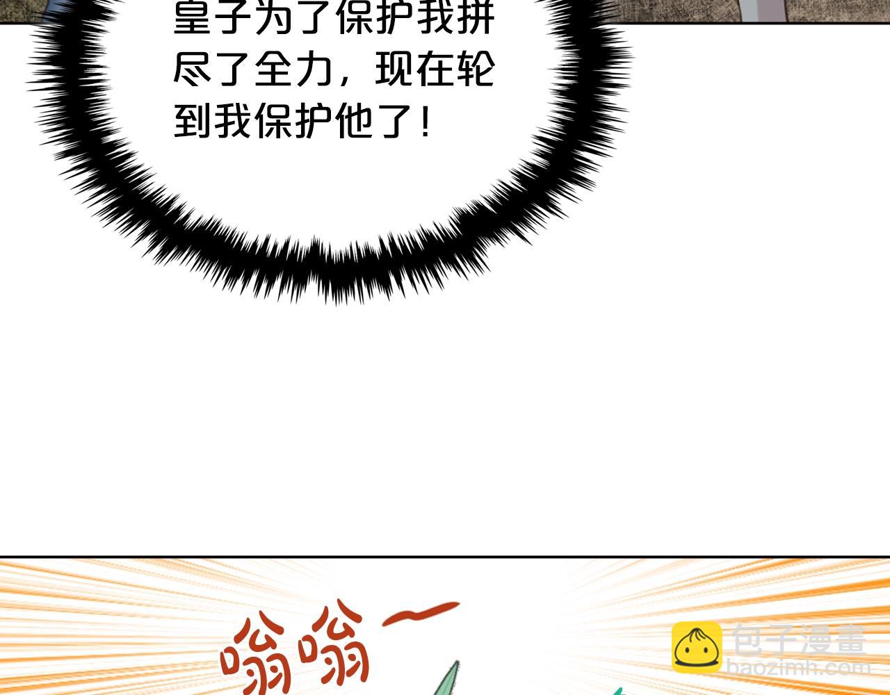 我是你的女兒嗎？ - 第57話 想要變強！(2/3) - 5