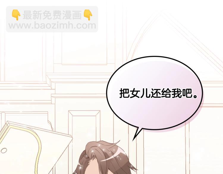 我是你的女兒嗎？ - 第5話 請把女兒還給我！(2/3) - 6