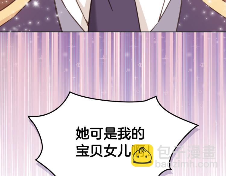 我是你的女兒嗎？ - 第5話 請把女兒還給我！(3/3) - 2