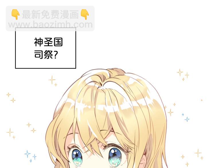 我是你的女兒嗎？ - 第5話 請把女兒還給我！(1/3) - 3