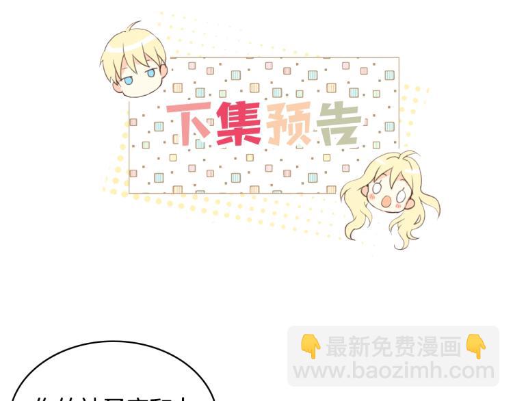 我是你的女兒嗎？ - 第5話 請把女兒還給我！(3/3) - 5