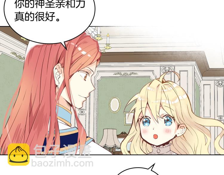 我是你的女兒嗎？ - 第5話 請把女兒還給我！(3/3) - 1