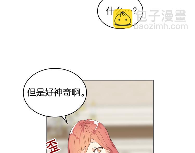 我是你的女兒嗎？ - 第5話 請把女兒還給我！(3/3) - 2