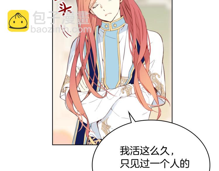 我是你的女兒嗎？ - 第5話 請把女兒還給我！(3/3) - 3