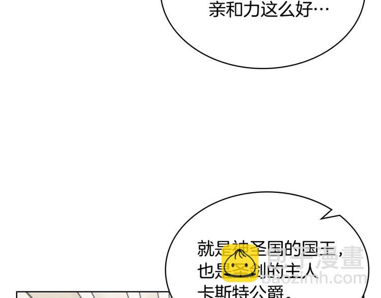 我是你的女兒嗎？ - 第5話 請把女兒還給我！(3/3) - 4