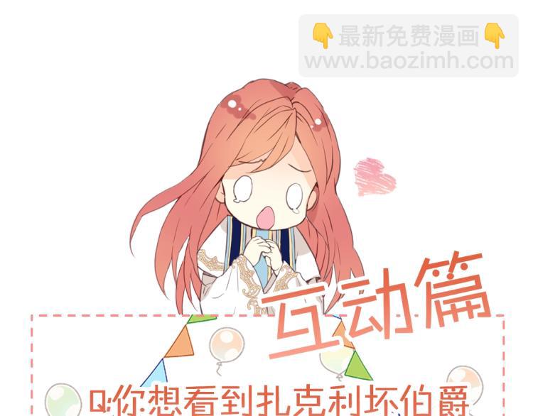 我是你的女兒嗎？ - 第5話 請把女兒還給我！(3/3) - 2