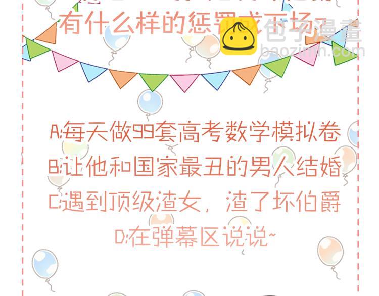 我是你的女兒嗎？ - 第5話 請把女兒還給我！(3/3) - 3