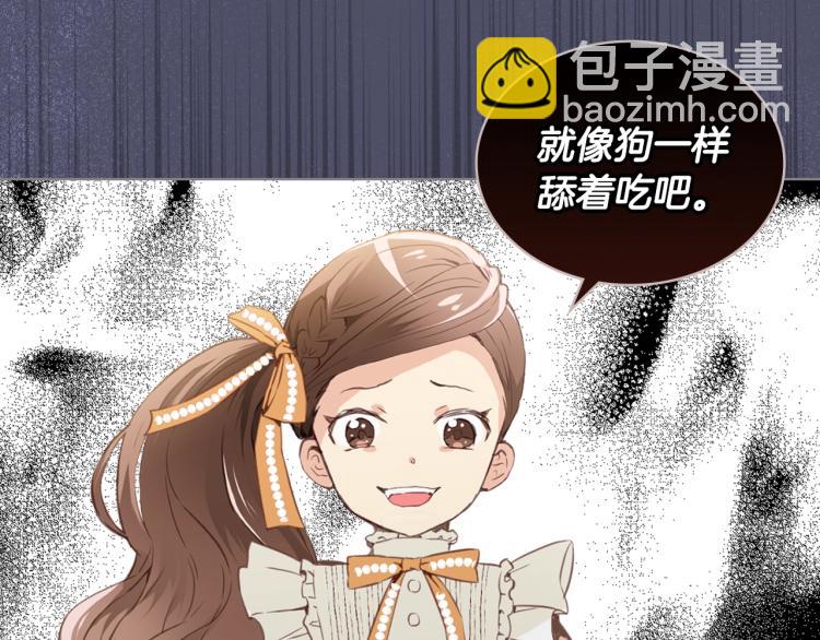 我是你的女兒嗎？ - 第5話 請把女兒還給我！(1/3) - 7