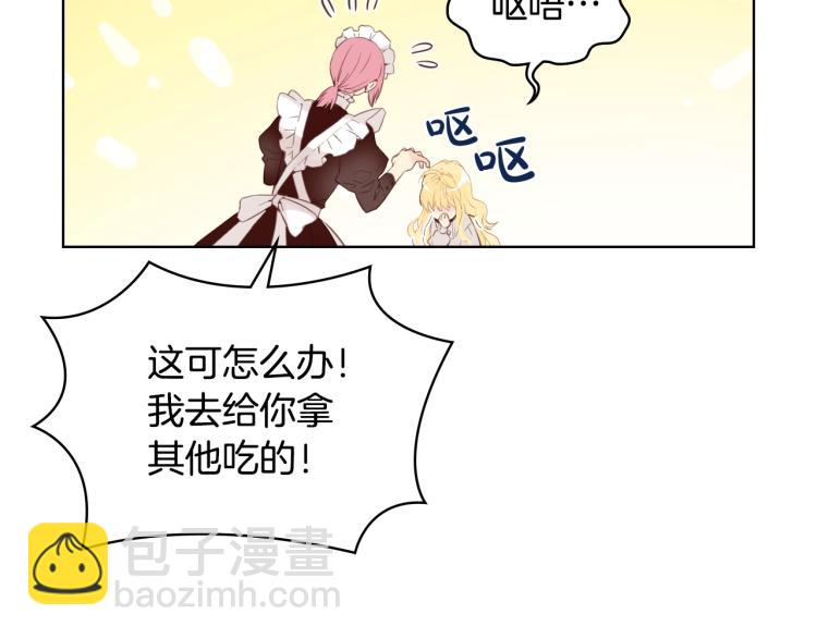 我是你的女兒嗎？ - 第5話 請把女兒還給我！(1/3) - 4