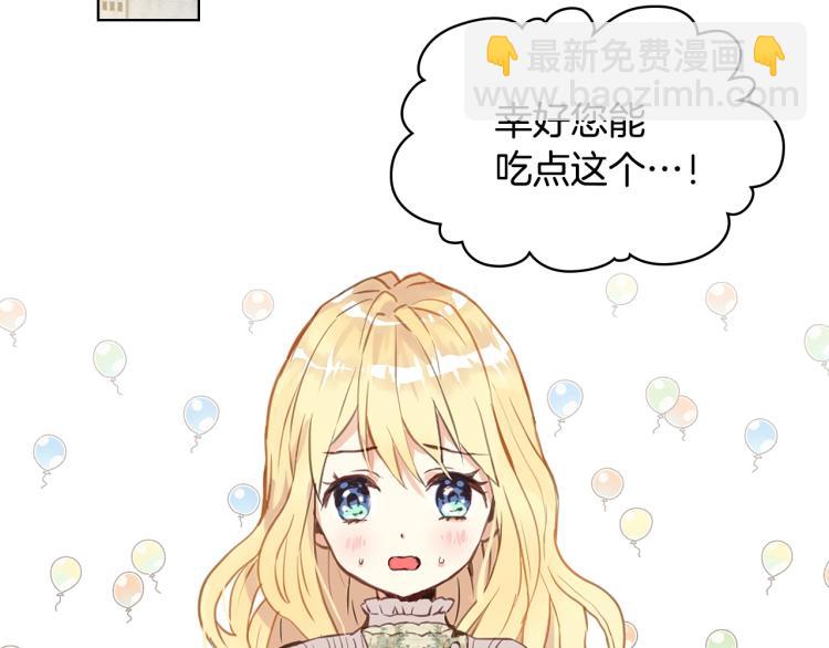 我是你的女兒嗎？ - 第5話 請把女兒還給我！(1/3) - 7