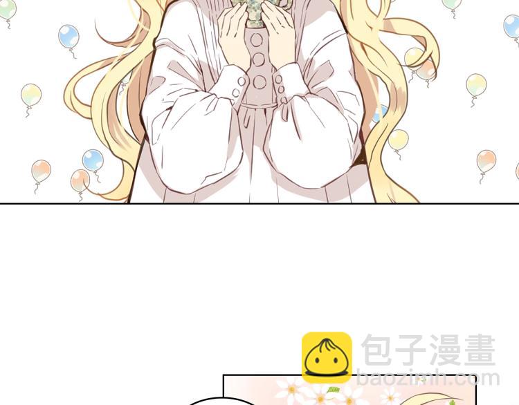 我是你的女兒嗎？ - 第5話 請把女兒還給我！(1/3) - 8