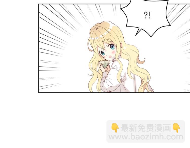 我是你的女兒嗎？ - 第5話 請把女兒還給我！(1/3) - 4