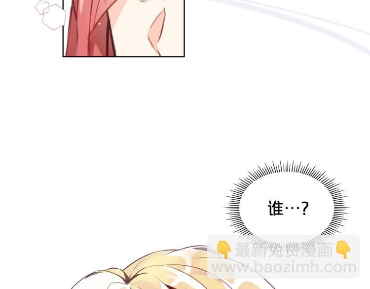 我是你的女兒嗎？ - 第5話 請把女兒還給我！(1/3) - 8