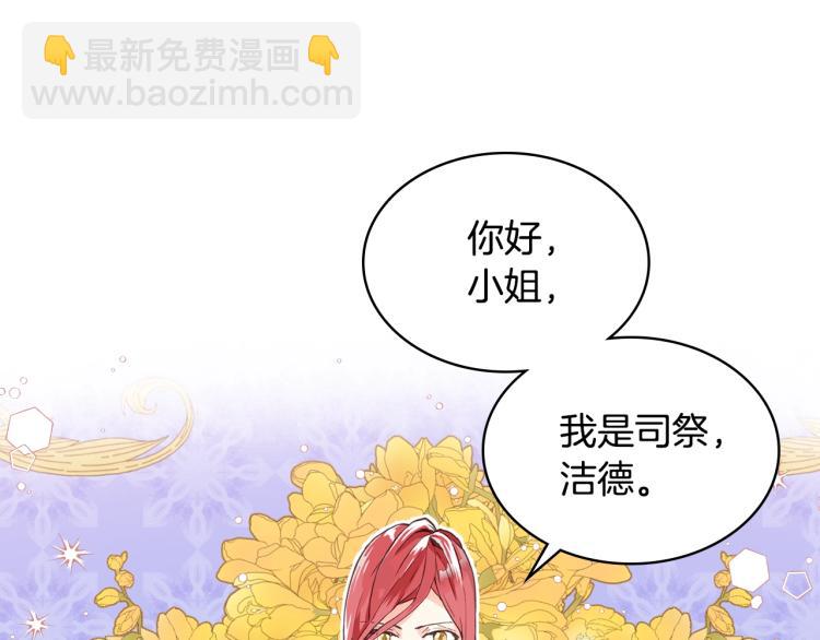 我是你的女兒嗎？ - 第5話 請把女兒還給我！(1/3) - 3