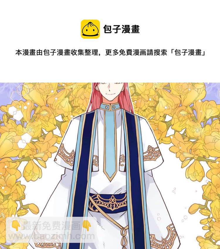 我是你的女兒嗎？ - 第5話 請把女兒還給我！(1/3) - 4