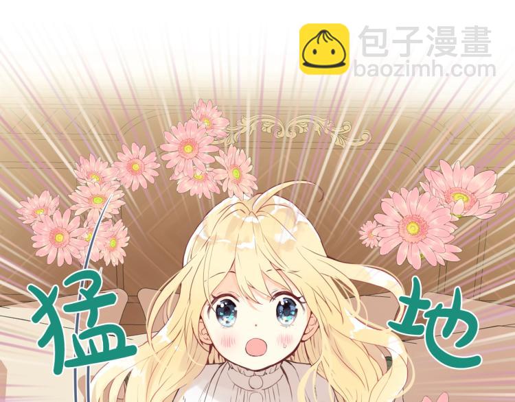 我是你的女兒嗎？ - 第5話 請把女兒還給我！(1/3) - 5