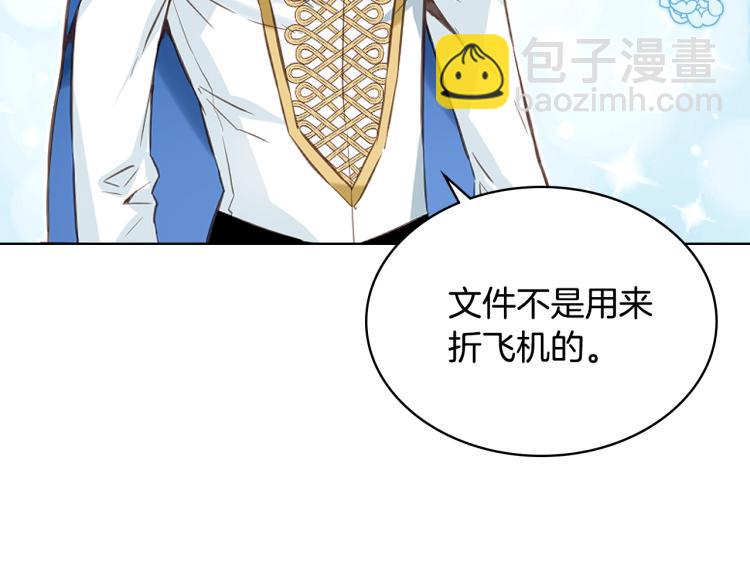 我是你的女兒嗎？ - 第5話 請把女兒還給我！(2/3) - 6