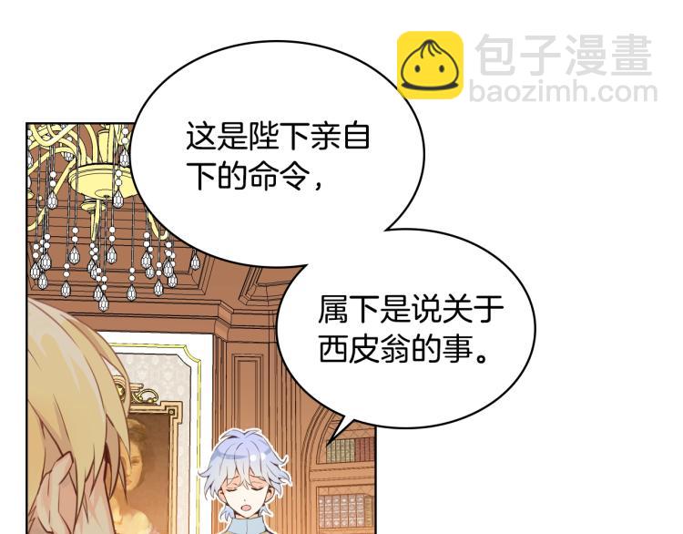 我是你的女兒嗎？ - 第5話 請把女兒還給我！(2/3) - 7