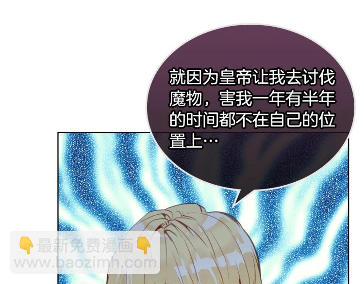 我是你的女兒嗎？ - 第5話 請把女兒還給我！(2/3) - 4