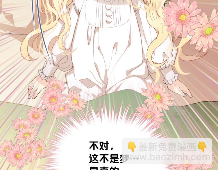 我是你的女兒嗎？ - 第5話 請把女兒還給我！(1/3) - 6