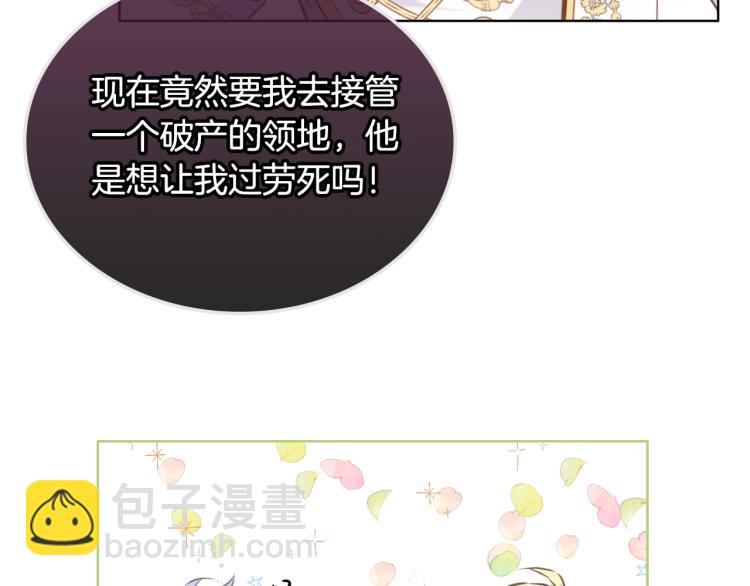 我是你的女兒嗎？ - 第5話 請把女兒還給我！(2/3) - 6