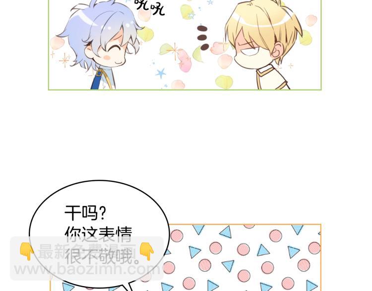 我是你的女兒嗎？ - 第5話 請把女兒還給我！(2/3) - 7