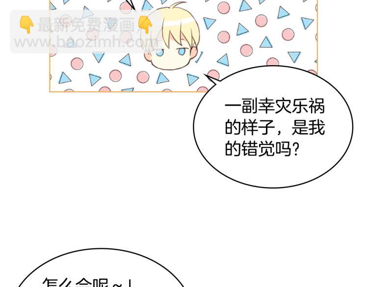 我是你的女兒嗎？ - 第5話 請把女兒還給我！(2/3) - 8