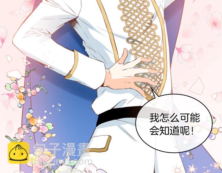 我是你的女兒嗎？ - 第5話 請把女兒還給我！(2/3) - 2