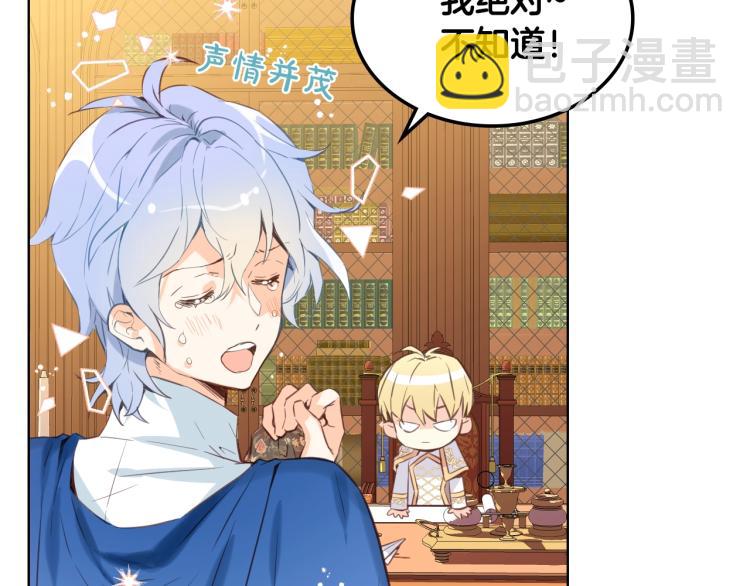 我是你的女兒嗎？ - 第5話 請把女兒還給我！(2/3) - 4